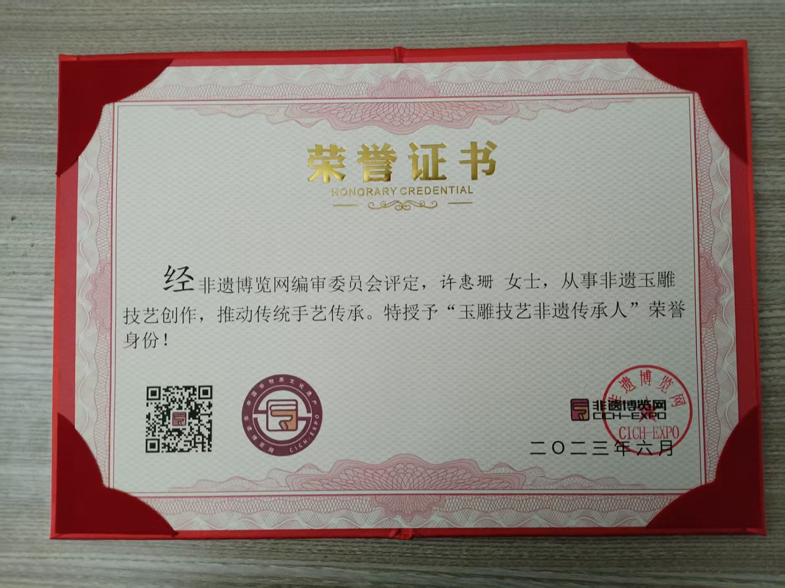 1765603969134100.jpg 微信图片_20251213131849_579_596.jpg